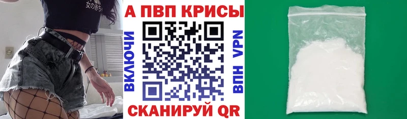 Alpha-PVP мука Южноуральск