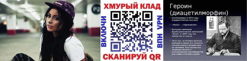 Героин Heroin  Купить закладки  Южноуральск 