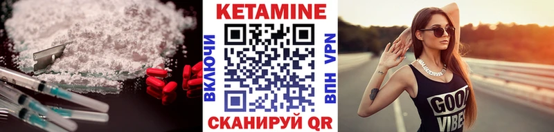 КЕТАМИН VHQ  Купить закладки  Южноуральск 