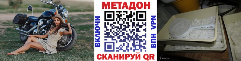 Купить где  Южноуральск  МЕТАДОН VHQ 