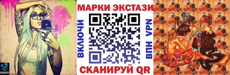 Наркотические марки 1500мкг  Купить закладки  Южноуральск 
